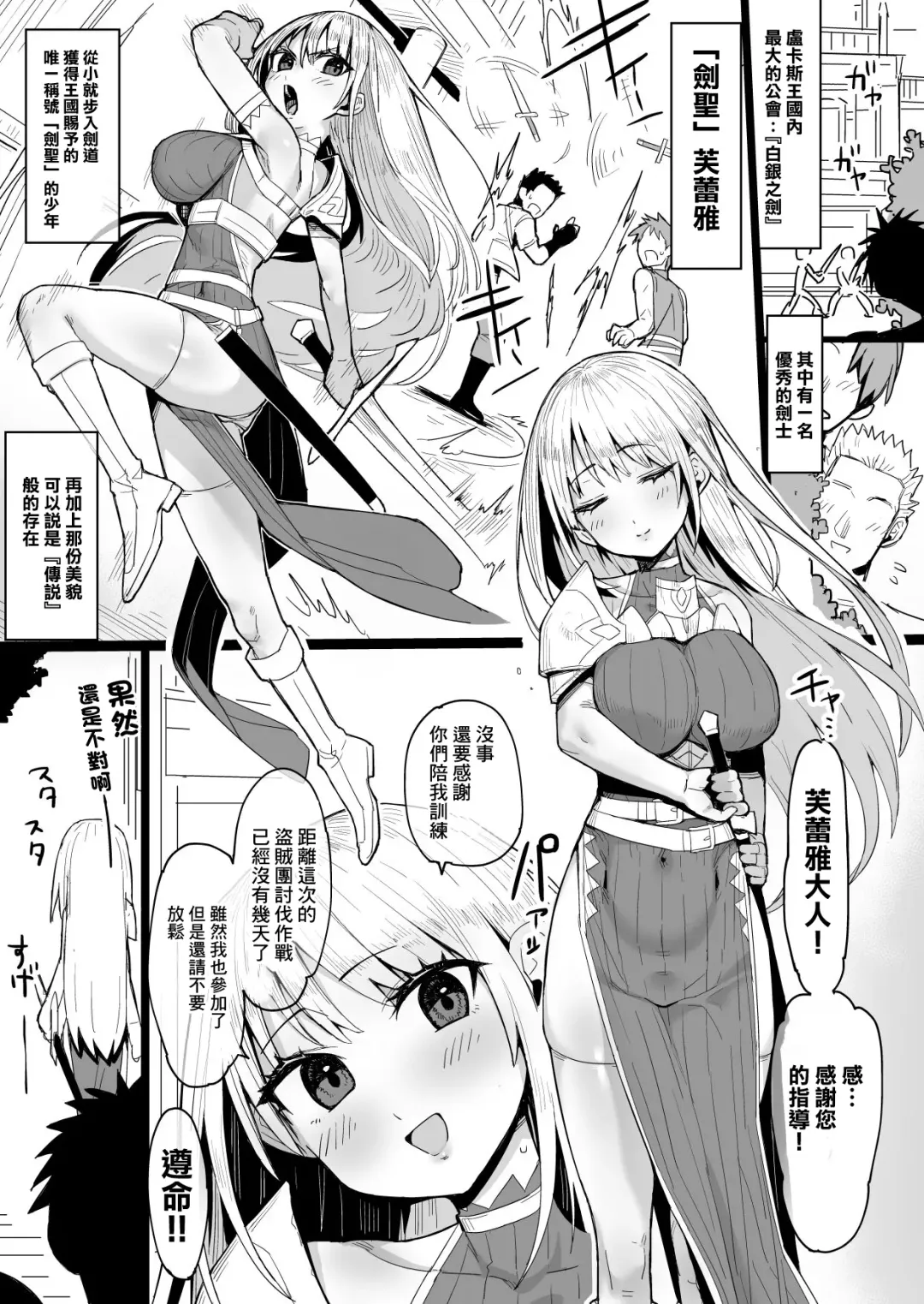 [Akane Sekiro] Kensei Houkai ~Ken Hitosuji de Sekanshirazu na Kensei-chan ga Touzoku-dan ni Hamerare Damasarete Unko Morashi nagara Subete o Ushinau Hanashi~ Fhentai - Page 2