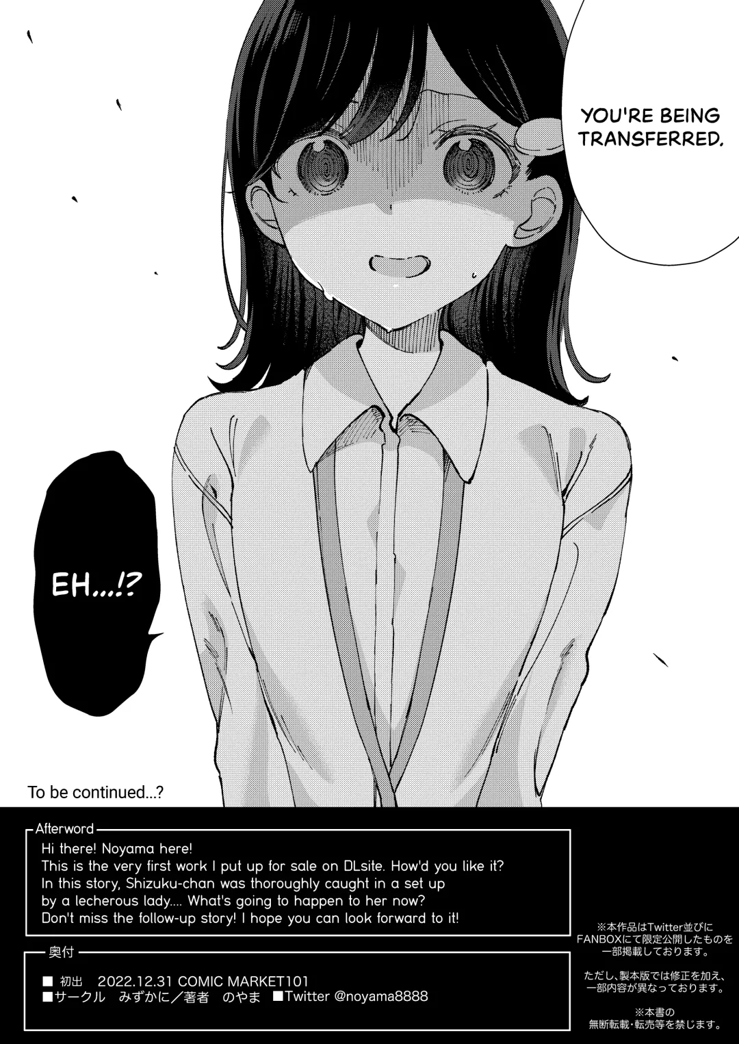 [Noyama] Chichi Hyouka o Hajimemashou | It's Time for Our Breast Evaluation Fhentai - Page 23