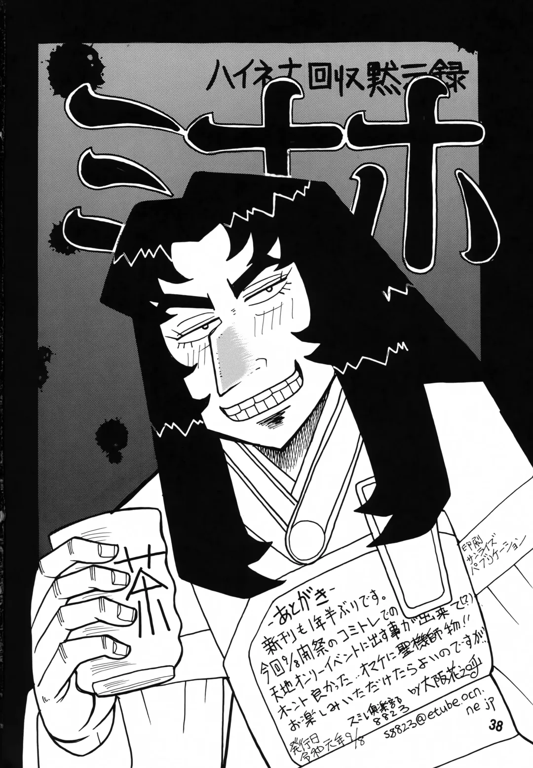 [Oosaka Hananoko] Isekai no Jongkishi Monogatari Fhentai - Page 37