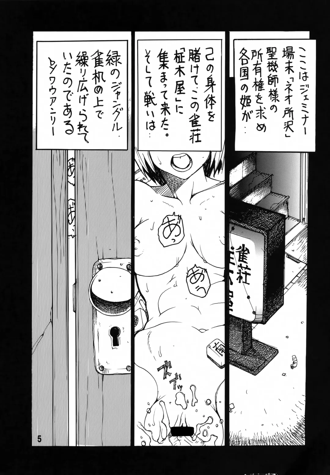 [Oosaka Hananoko] Isekai no Jongkishi Monogatari Fhentai - Page 4