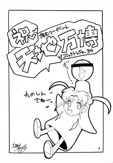 [Oosaka Hananoko] Isekai no Jongkishi Monogatari Fhentai - Page 3