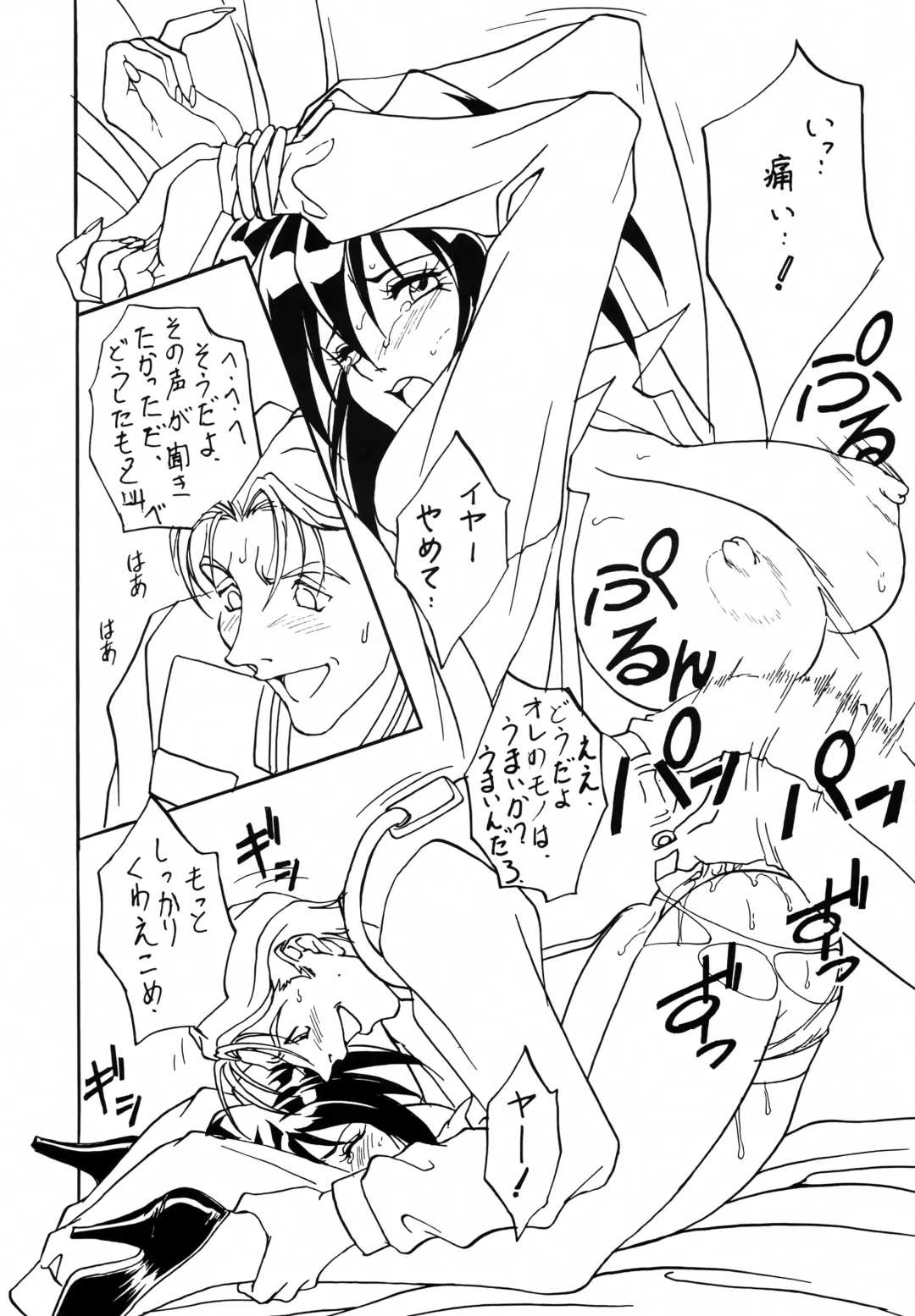 [Neko Gohan] Seihou Bukyou OUTLAW STAR Fhentai - Page 13