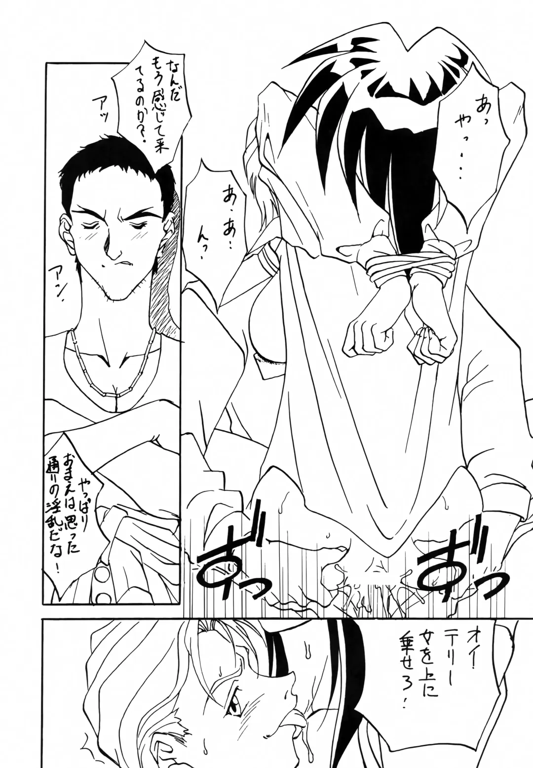 [Neko Gohan] Seihou Bukyou OUTLAW STAR Fhentai - Page 15