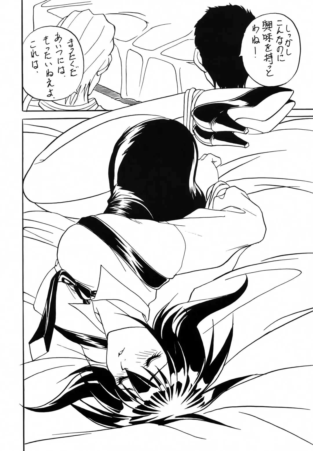 [Neko Gohan] Seihou Bukyou OUTLAW STAR Fhentai - Page 5