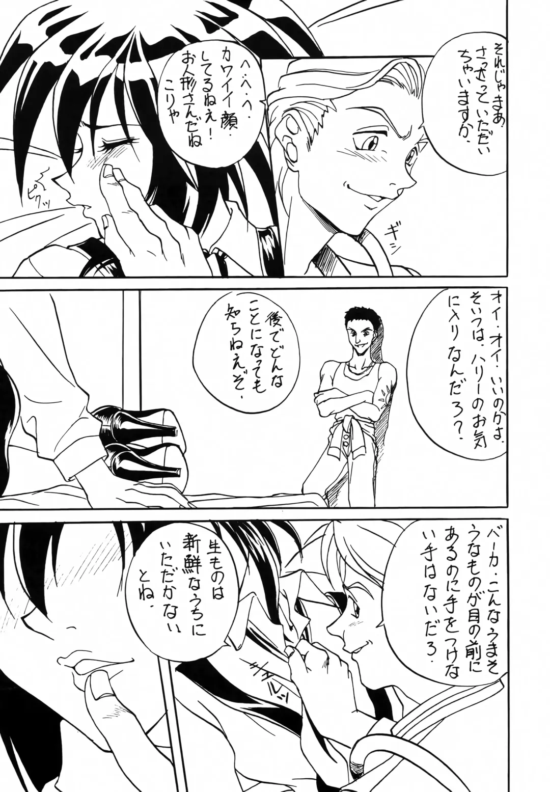 [Neko Gohan] Seihou Bukyou OUTLAW STAR Fhentai - Page 6