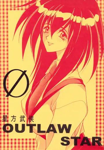 Read [Neko Gohan] Seihou Bukyou OUTLAW STAR - Fhentai