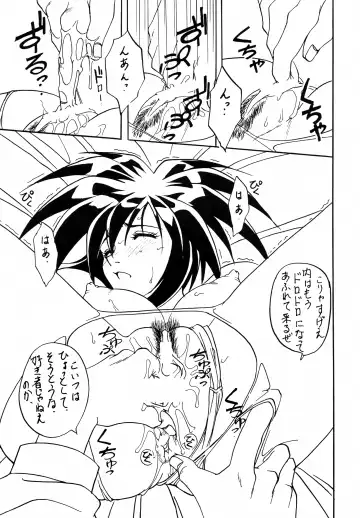 [Neko Gohan] Seihou Bukyou OUTLAW STAR Fhentai - Page 10