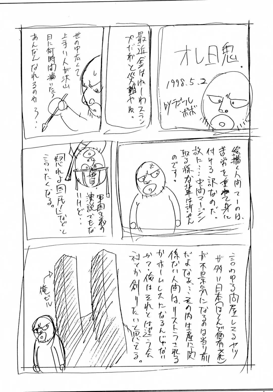 [Rorita Rorisuke - Zoukibayashi] Shadow Defence ver.XI Fhentai - Page 15