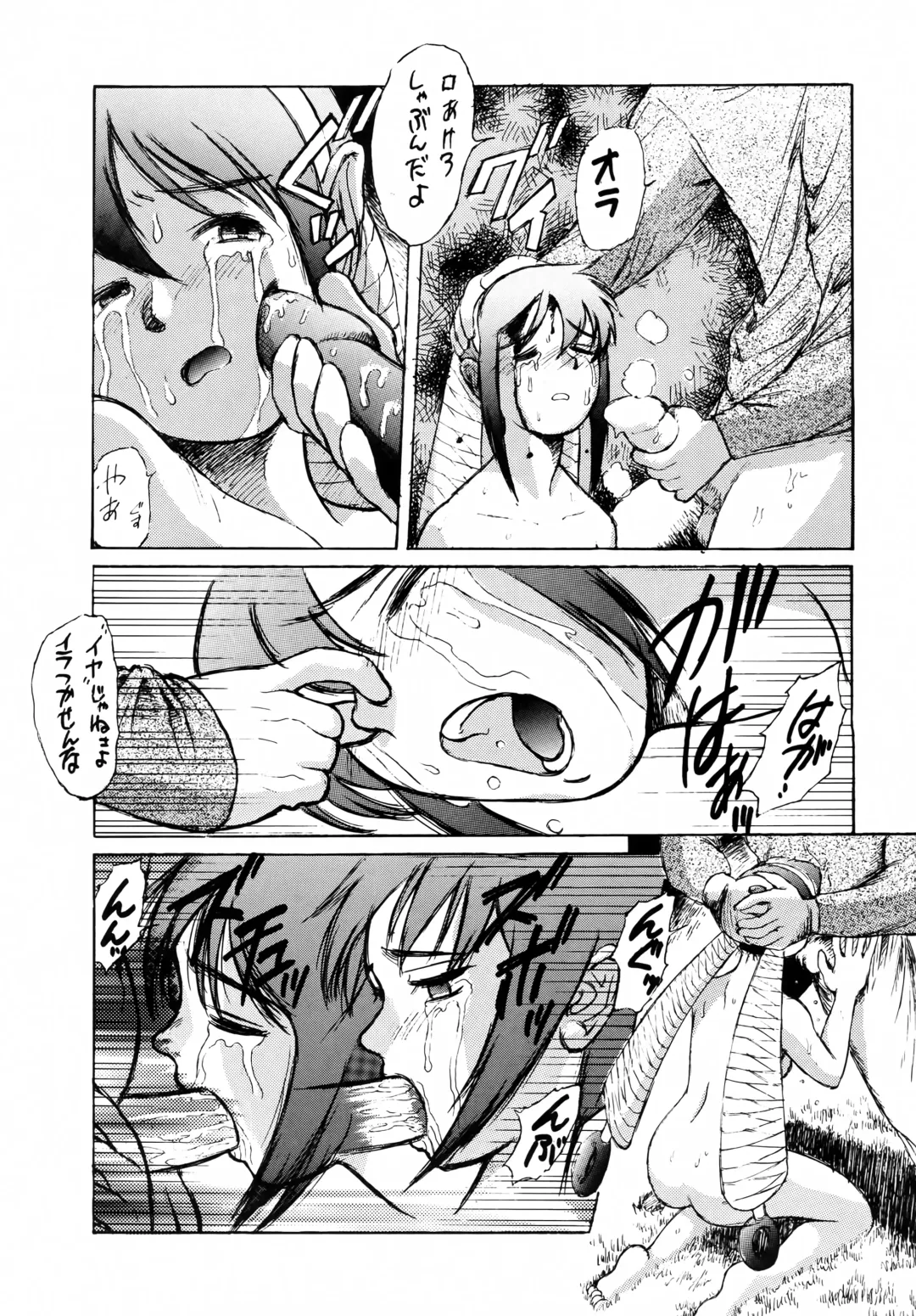 [Rorita Rorisuke - Zoukibayashi] Shadow Defence ver.XI Fhentai - Page 21