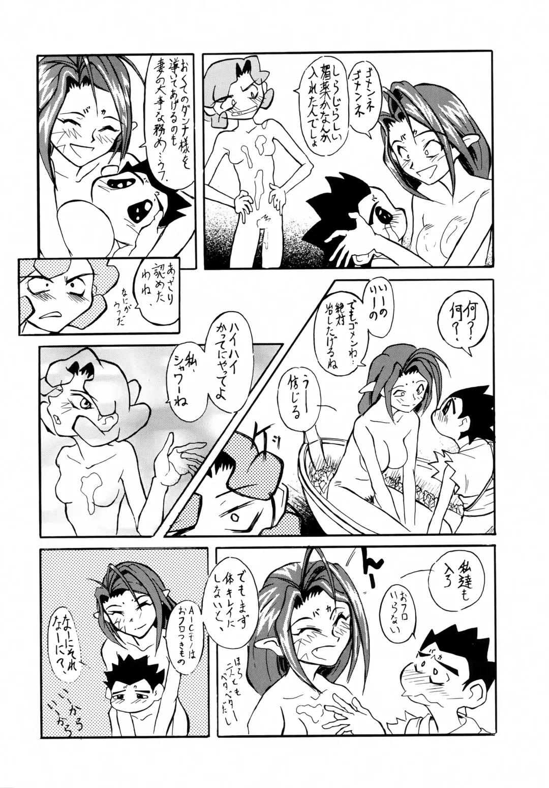 [Rorita Rorisuke - Zoukibayashi] Shadow Defence ver.XI Fhentai - Page 32