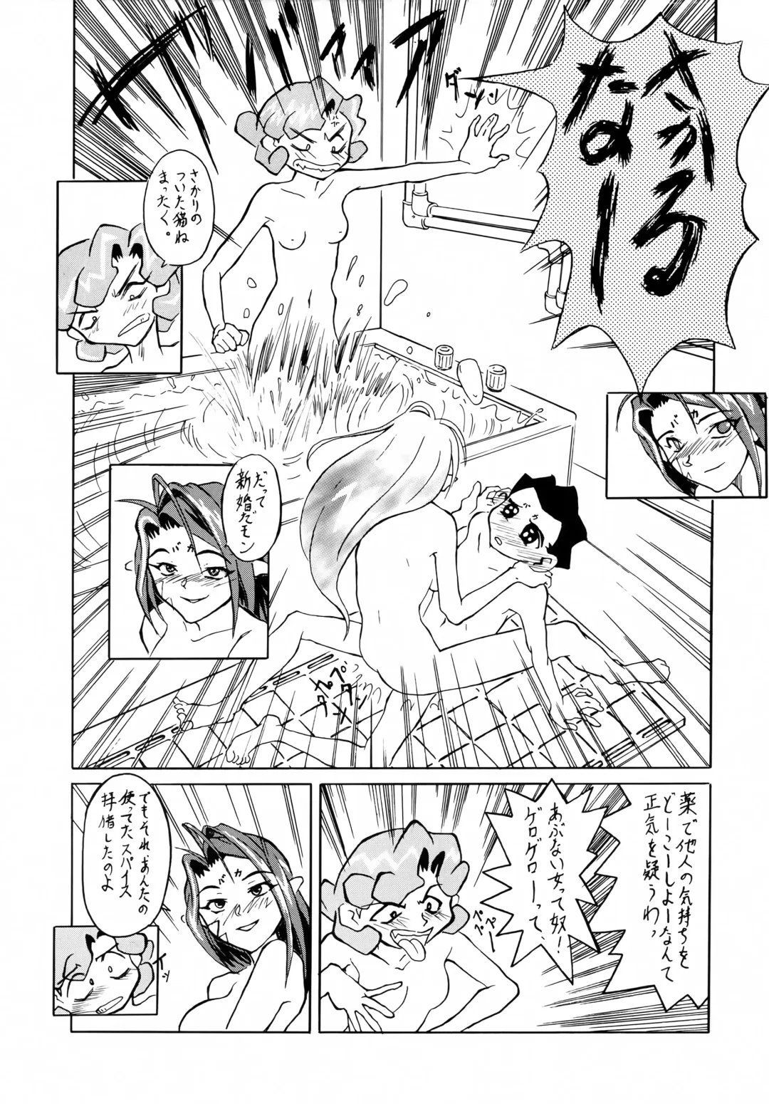 [Rorita Rorisuke - Zoukibayashi] Shadow Defence ver.XI Fhentai - Page 37