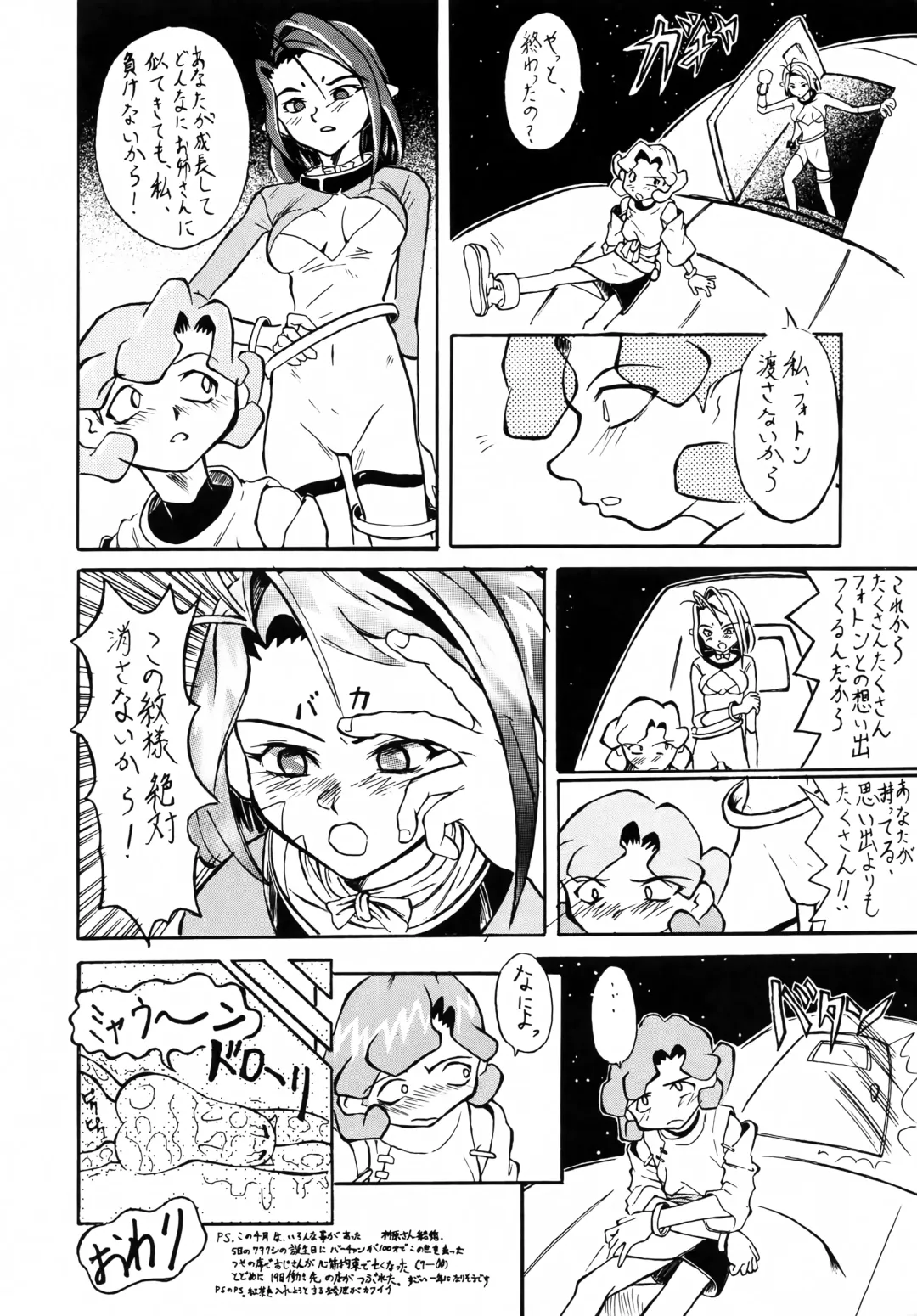 [Rorita Rorisuke - Zoukibayashi] Shadow Defence ver.XI Fhentai - Page 43