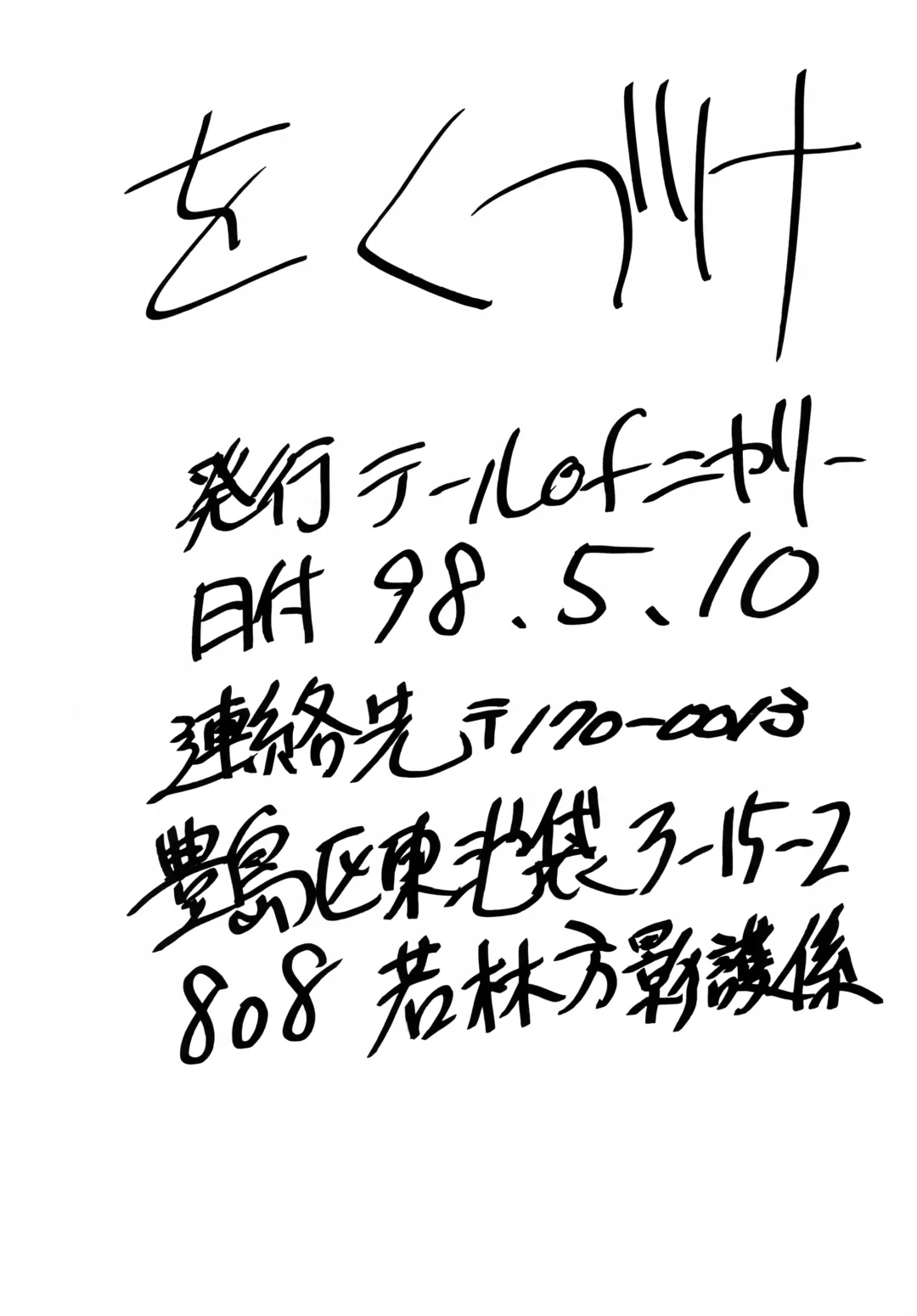 [Rorita Rorisuke - Zoukibayashi] Shadow Defence ver.XI Fhentai - Page 45