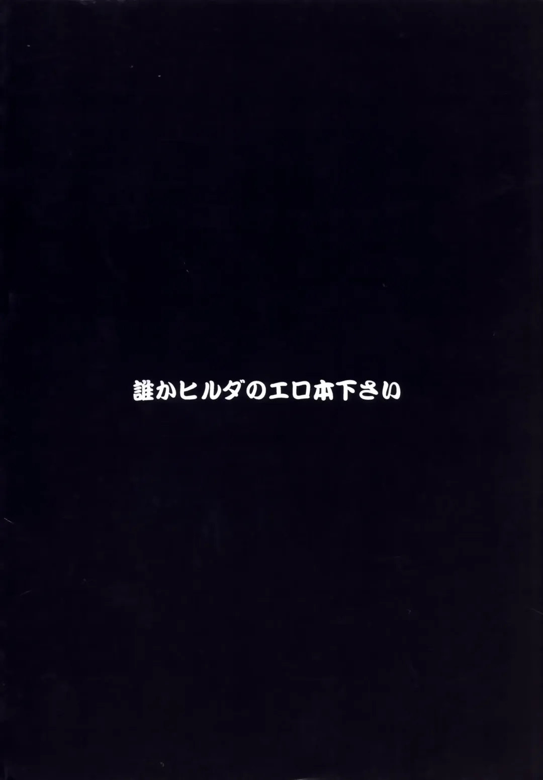 [Rorita Rorisuke - Zoukibayashi] Shadow Defence ver.XI Fhentai - Page 46