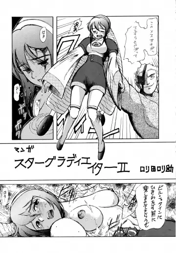 [Rorita Rorisuke - Zoukibayashi] Shadow Defence ver.XI Fhentai - Page 20