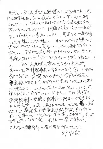 [Rorita Rorisuke - Zoukibayashi] Shadow Defence ver.XI Fhentai - Page 44