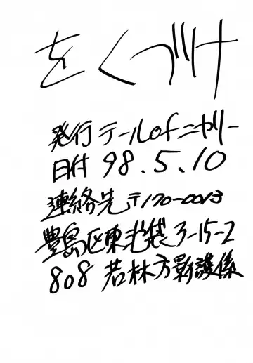 [Rorita Rorisuke - Zoukibayashi] Shadow Defence ver.XI Fhentai - Page 45