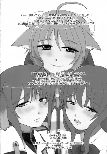 [Nodoka] CANDY DAYS Fhentai - Page 13