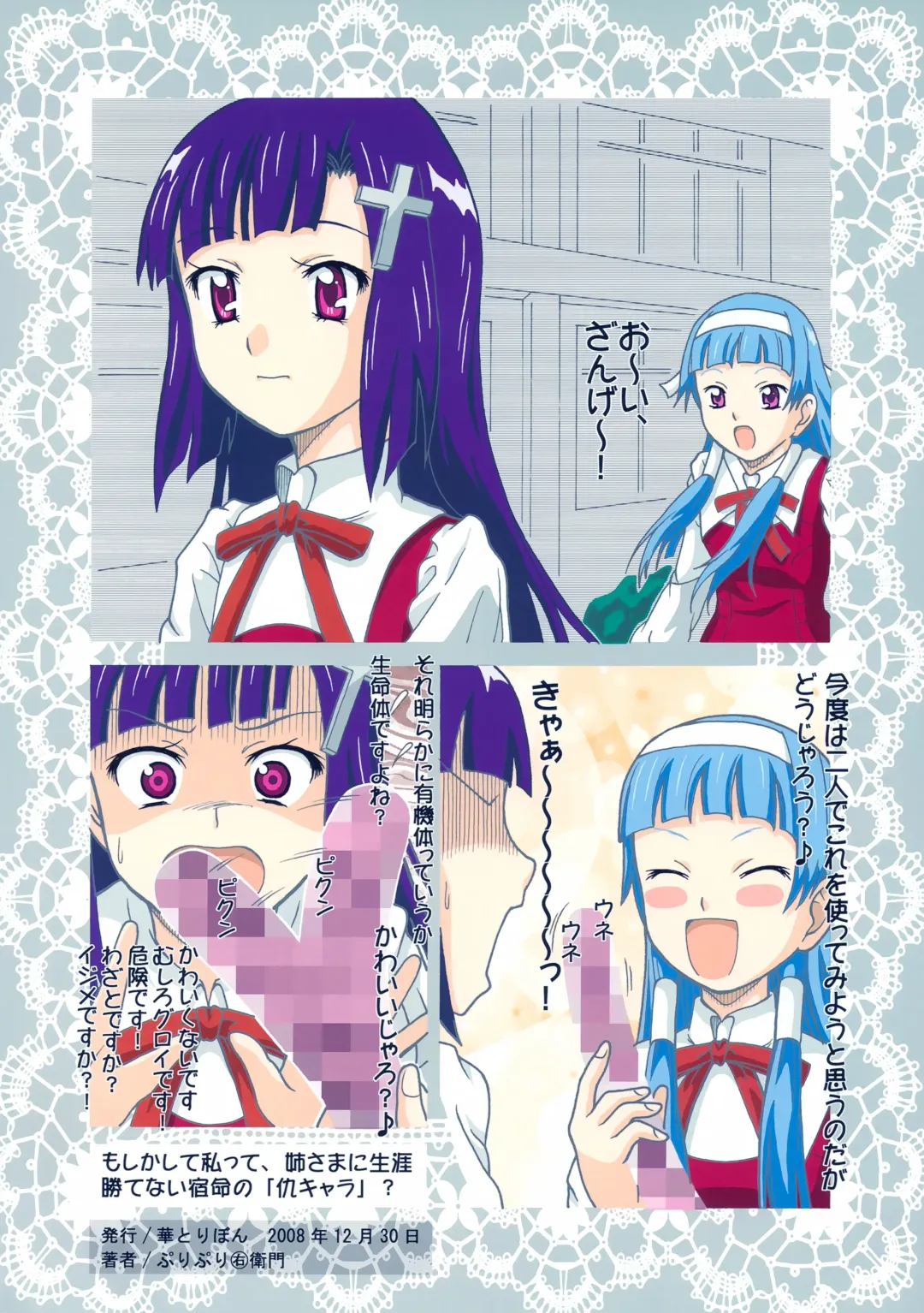 [Puripuri Uemon] Seinen Hana To Ribon 36 Fhentai - Page 24