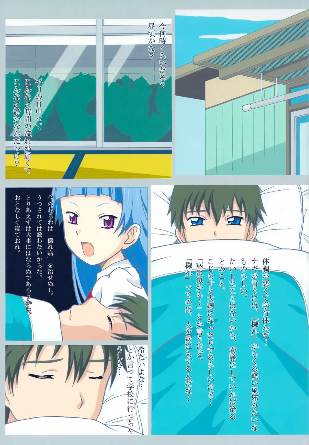 [Puripuri Uemon] Seinen Hana To Ribon 36 Fhentai - Page 3