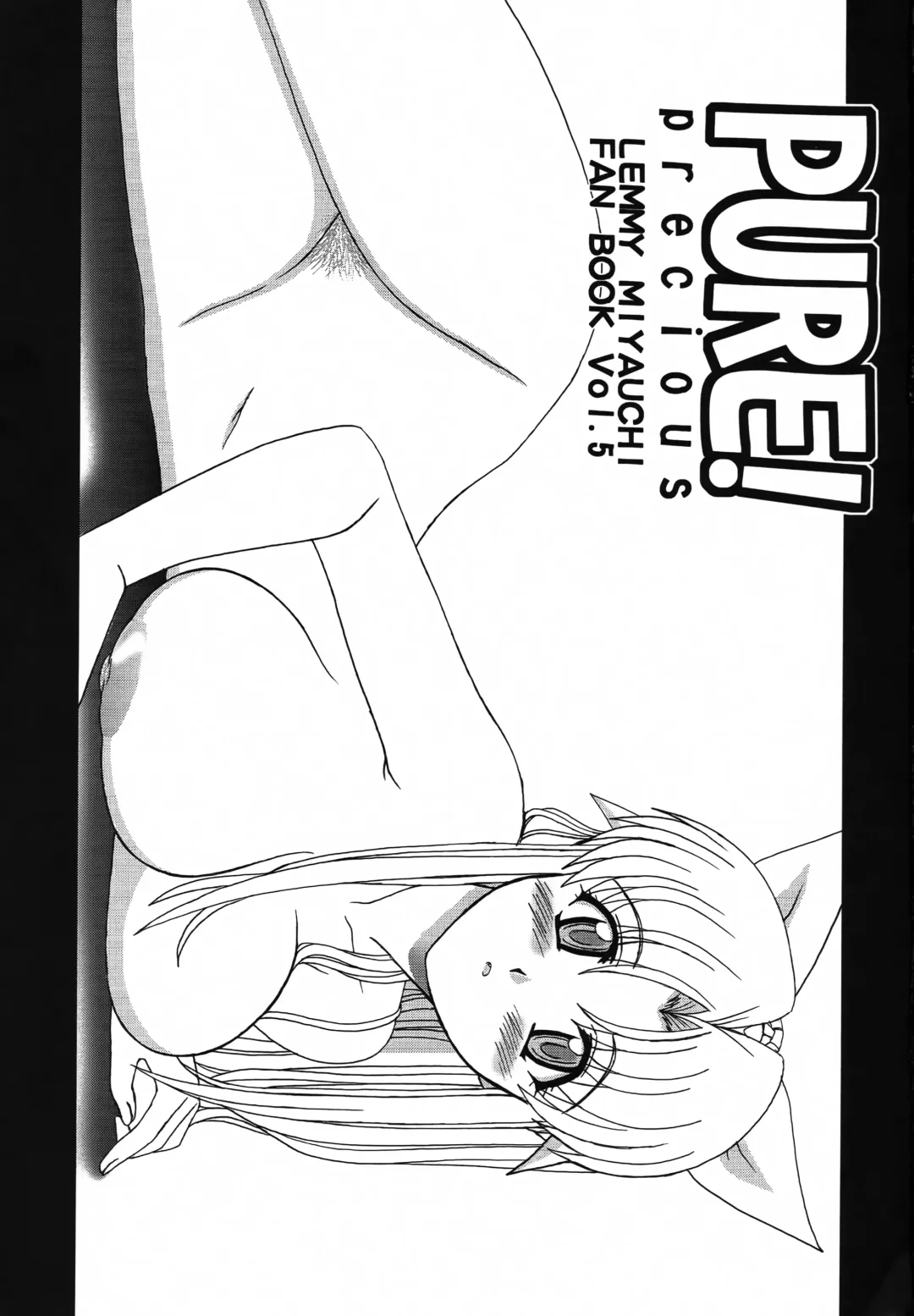 [Pin Vice] PURE! PRECIOUS LEMMY MIYAUCHI FAN BOOK Vol.5 Fhentai - Page 2