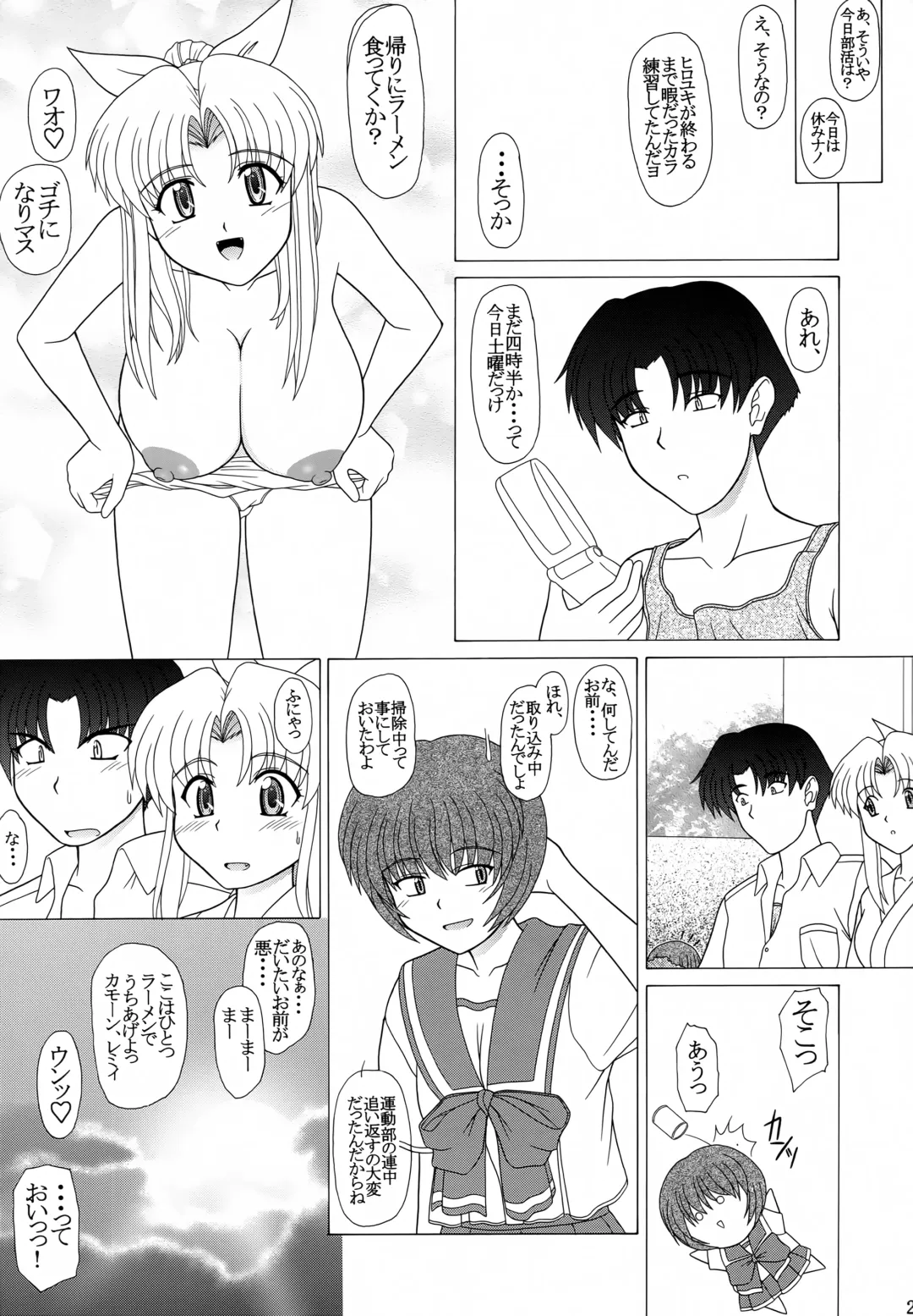 [Pin Vice] PURE! PRECIOUS LEMMY MIYAUCHI FAN BOOK Vol.5 Fhentai - Page 28