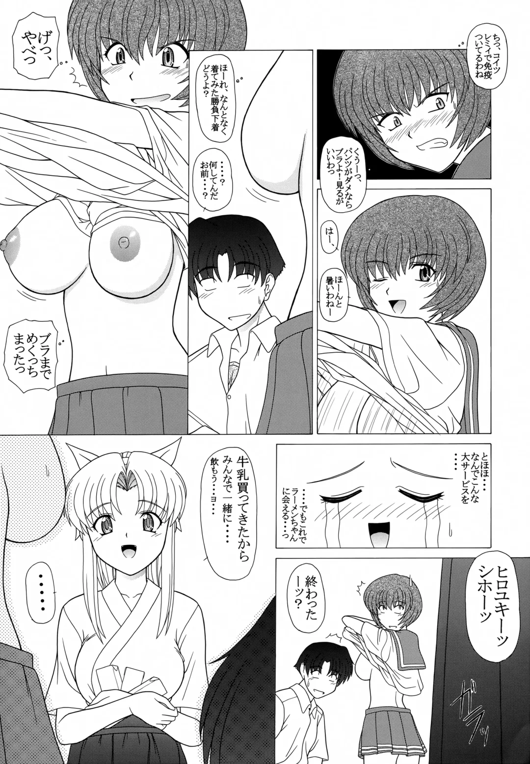 [Pin Vice] PURE! PRECIOUS LEMMY MIYAUCHI FAN BOOK Vol.5 Fhentai - Page 6