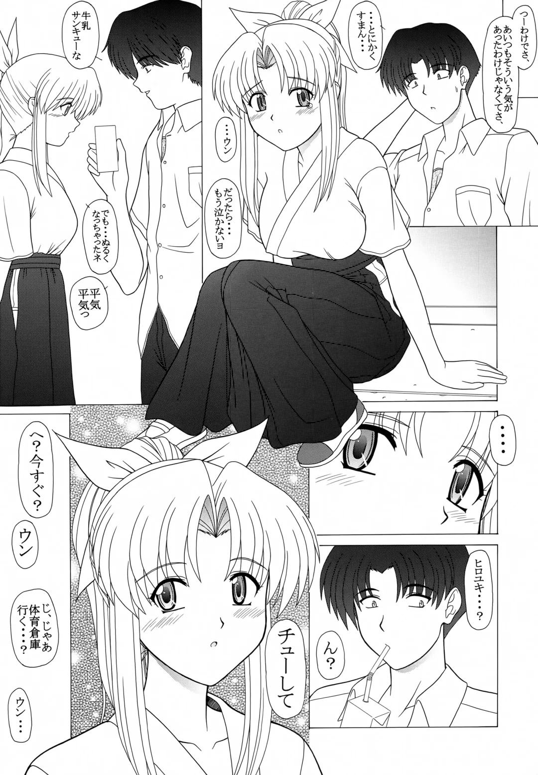 [Pin Vice] PURE! PRECIOUS LEMMY MIYAUCHI FAN BOOK Vol.5 Fhentai - Page 8