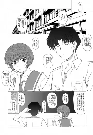 [Pin Vice] PURE! PRECIOUS LEMMY MIYAUCHI FAN BOOK Vol.5 Fhentai - Page 4