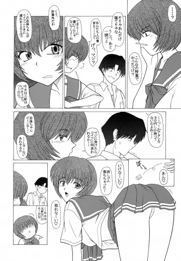 [Pin Vice] PURE! PRECIOUS LEMMY MIYAUCHI FAN BOOK Vol.5 Fhentai - Page 5