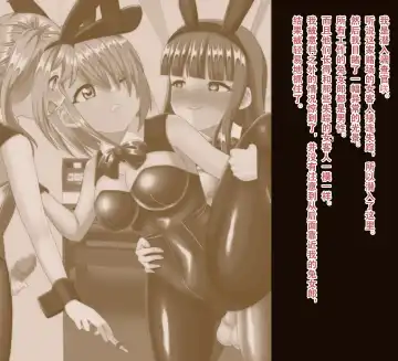 Bunny Boy no Soukutsu | 兔女郎男娘化 Fhentai - Page 2