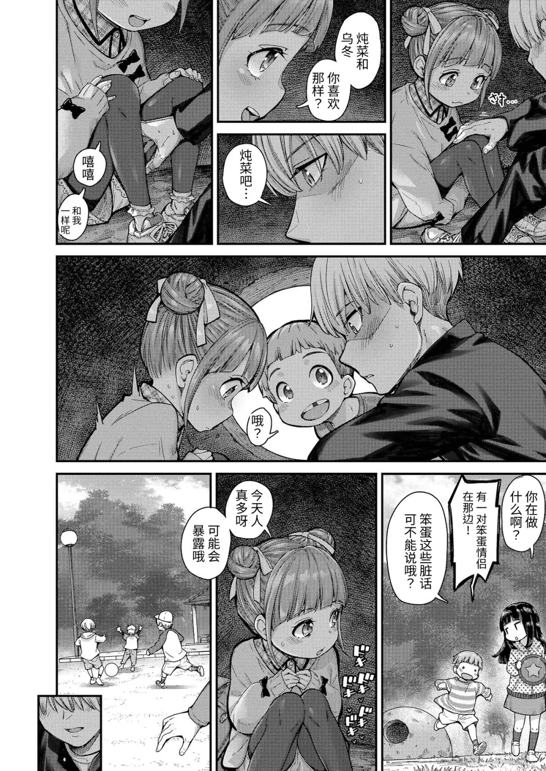 [Kyaradain] Momoka no Koi | Momoka's Love (decensored) Fhentai - Page 5