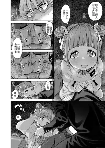 [Kyaradain] Momoka no Koi | Momoka's Love (decensored) Fhentai - Page 7