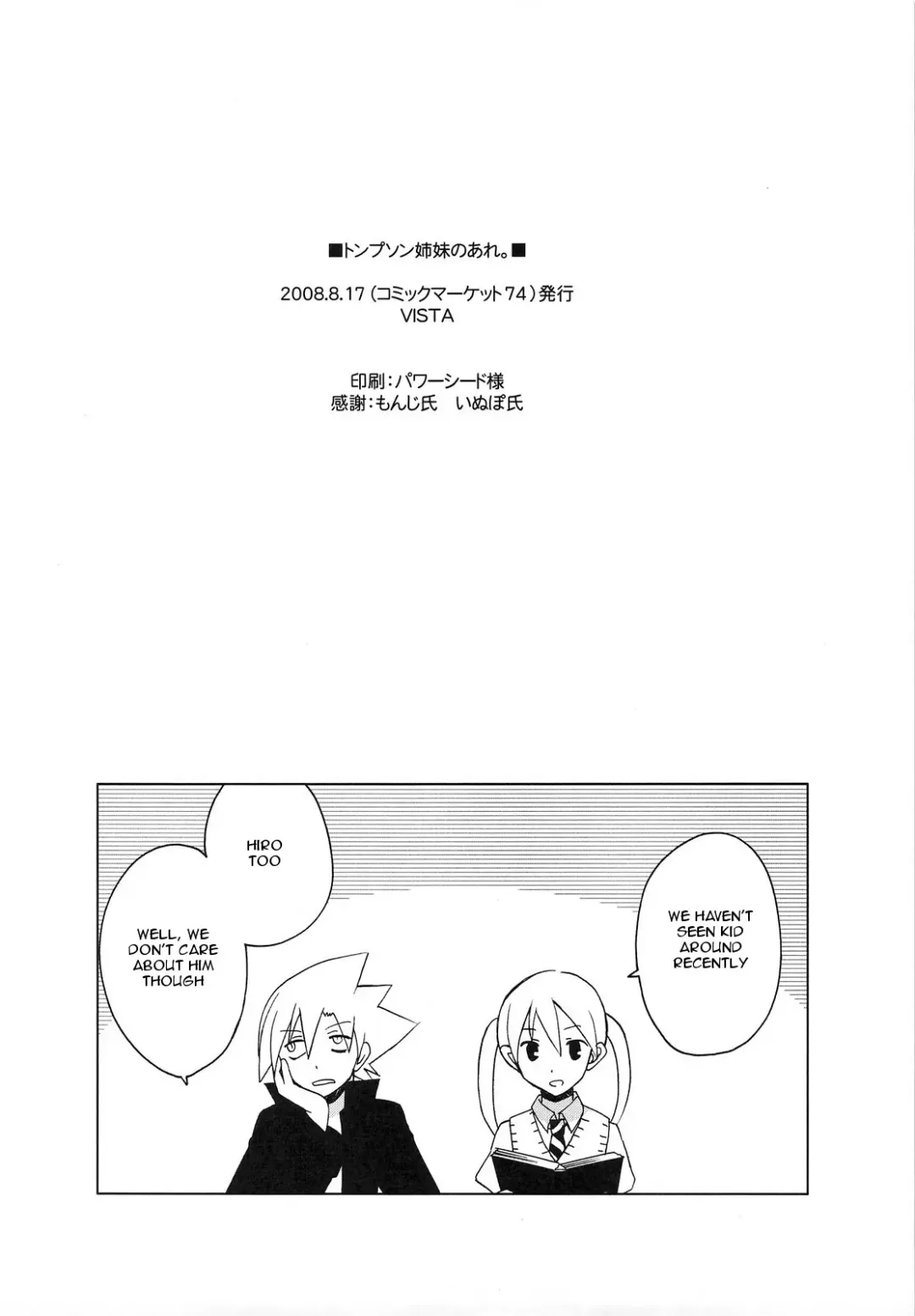 [Odawara Hakone] Thompson Shimai no Are Fhentai - Page 17