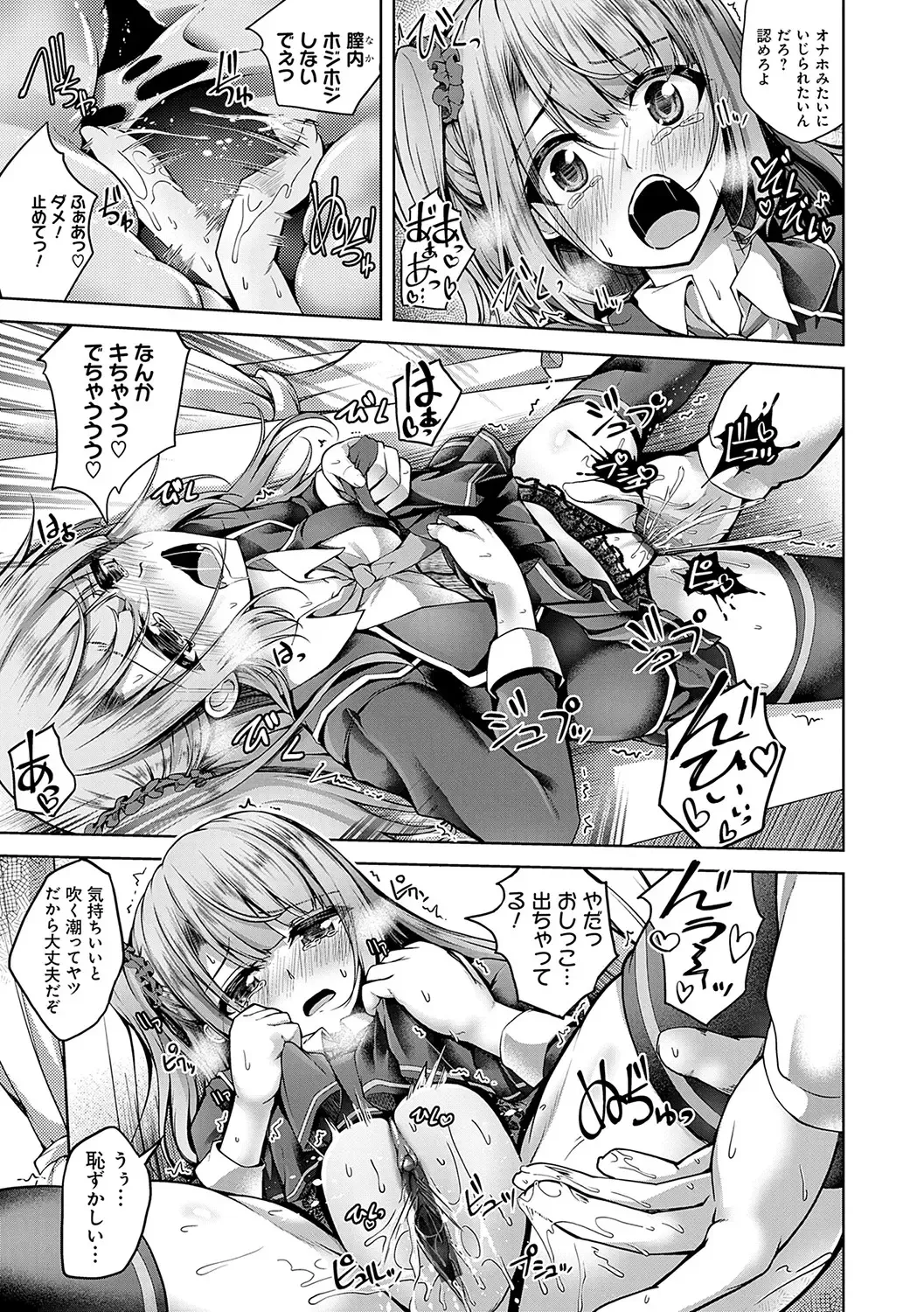 [Maineko Ruru] Koibana Fubuki Fhentai - Page 10