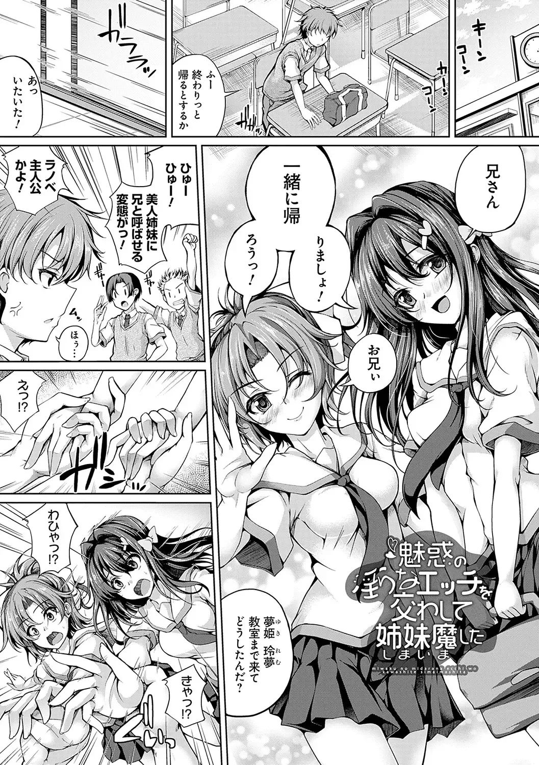 [Maineko Ruru] Koibana Fubuki Fhentai - Page 112