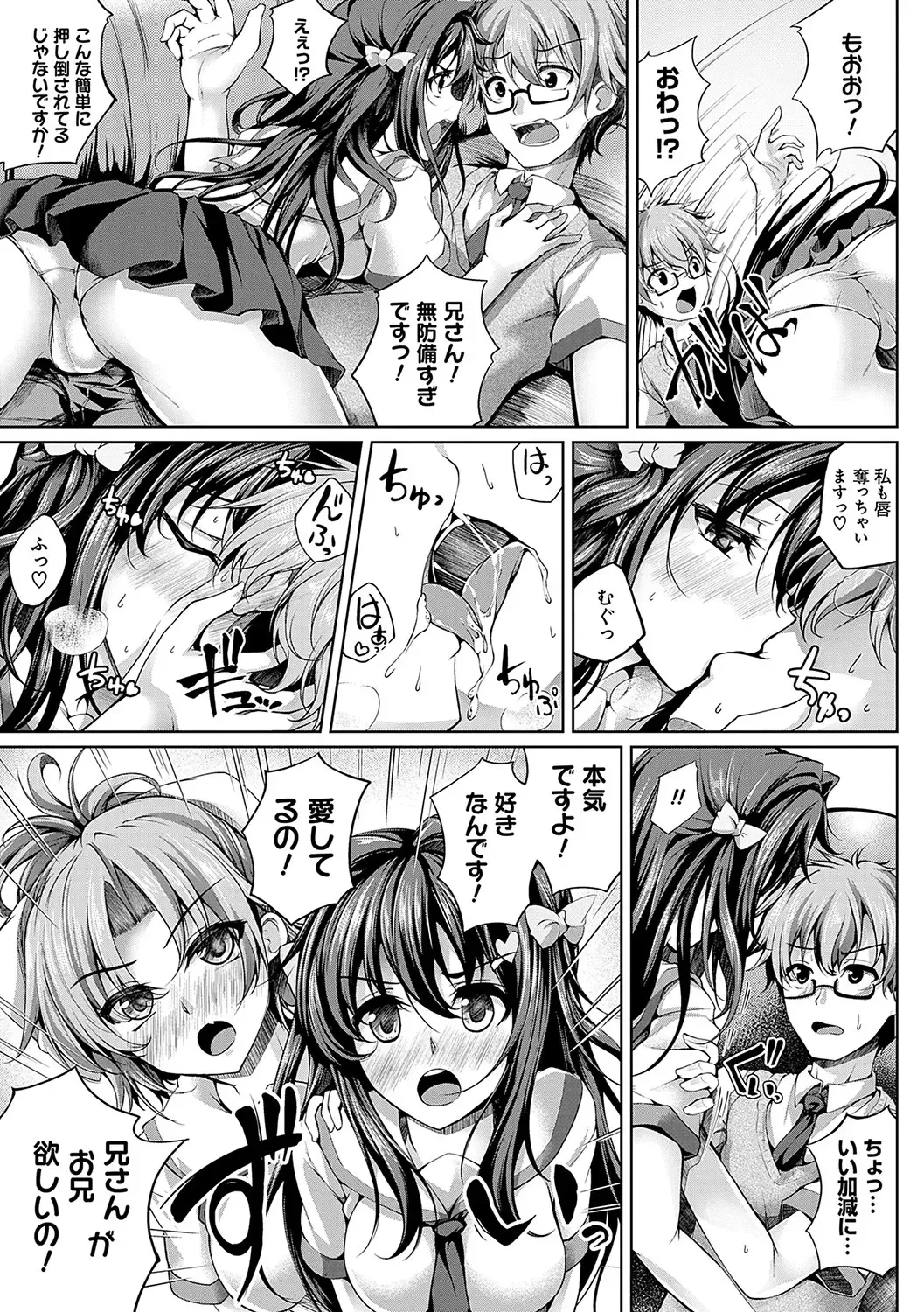 [Maineko Ruru] Koibana Fubuki Fhentai - Page 118