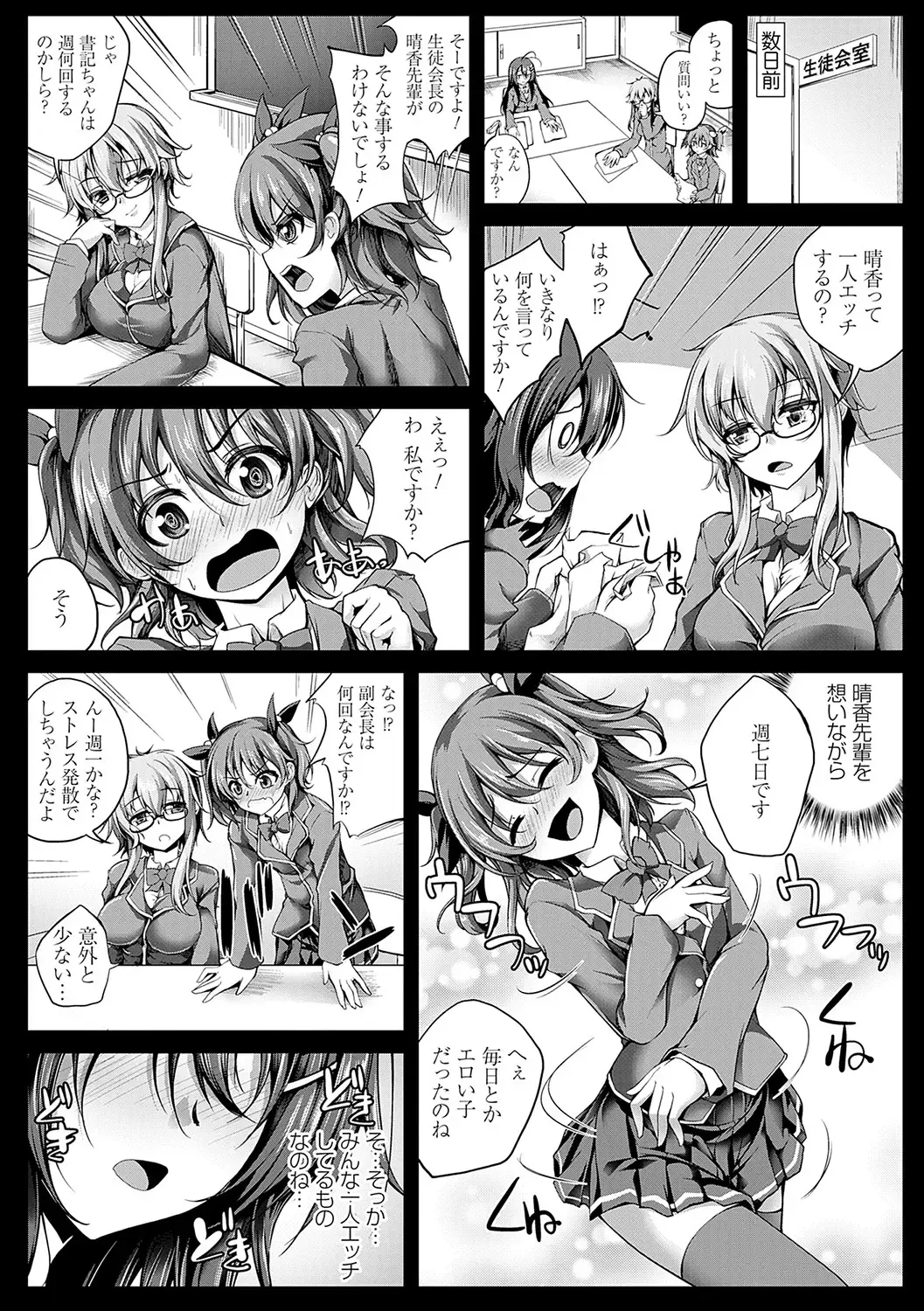 [Maineko Ruru] Koibana Fubuki Fhentai - Page 169