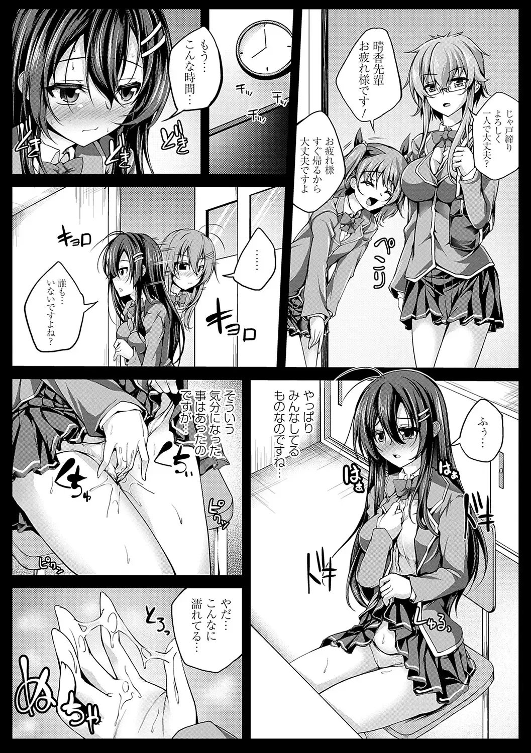 [Maineko Ruru] Koibana Fubuki Fhentai - Page 170