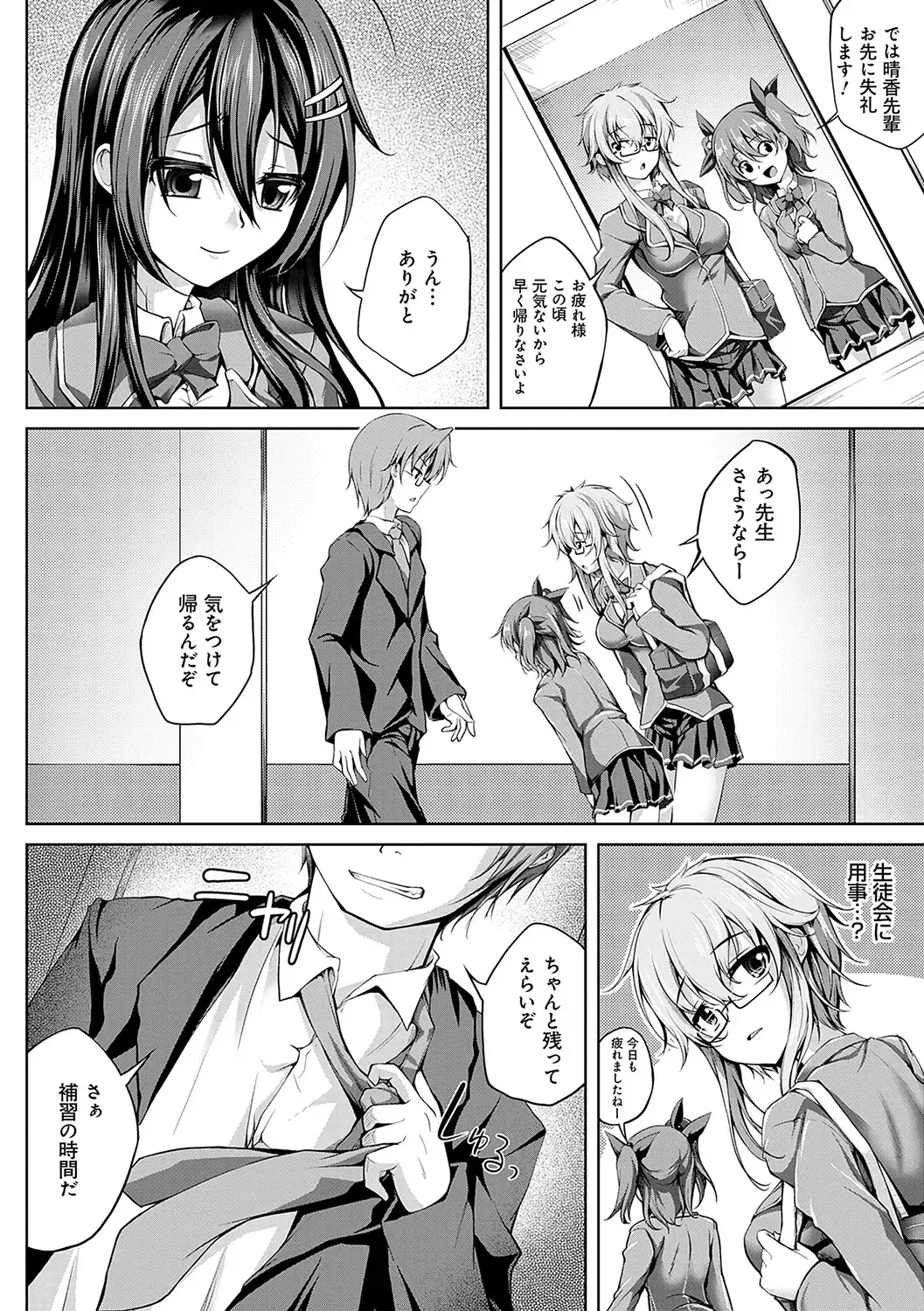 [Maineko Ruru] Koibana Fubuki Fhentai - Page 175