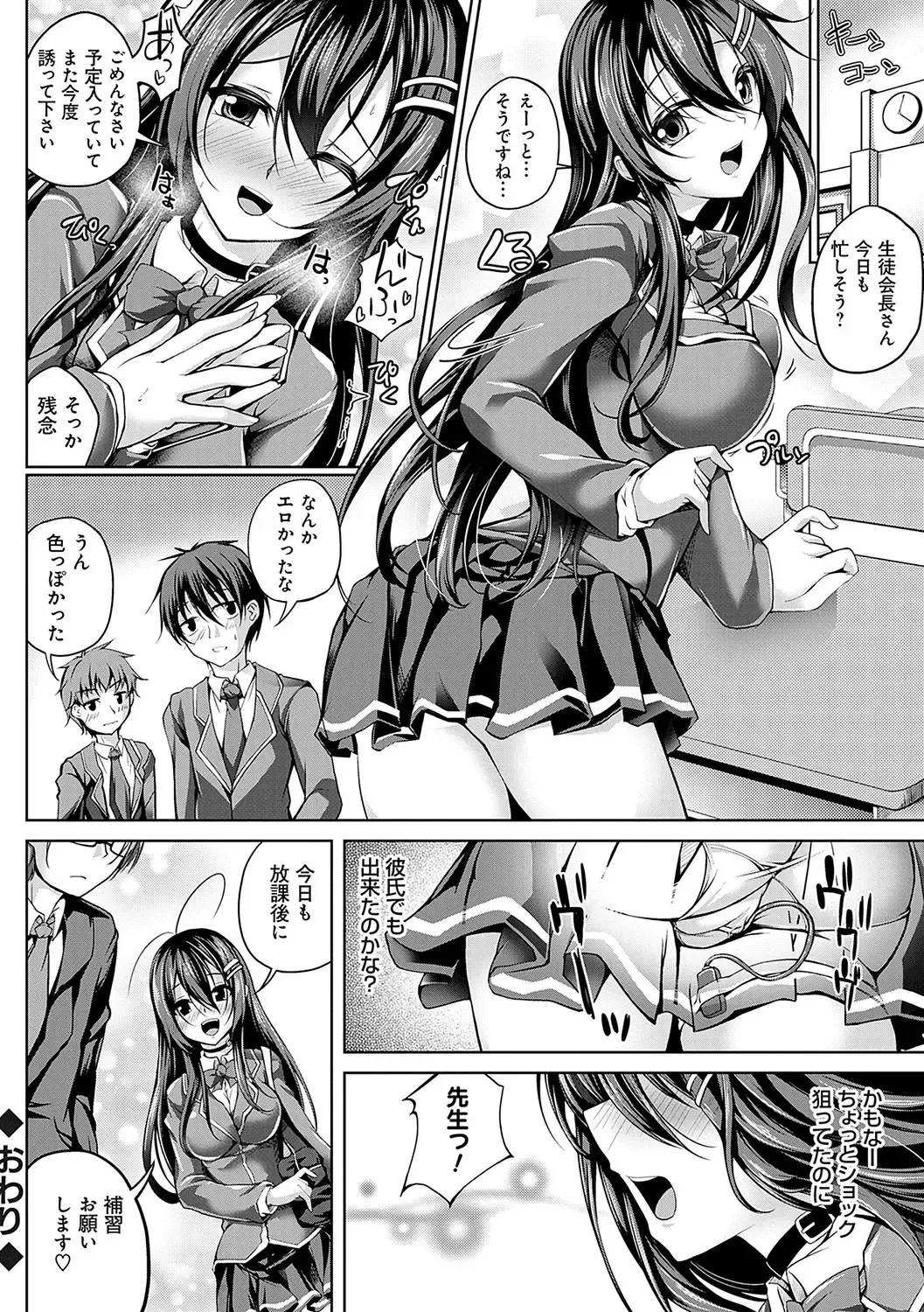 [Maineko Ruru] Koibana Fubuki Fhentai - Page 185