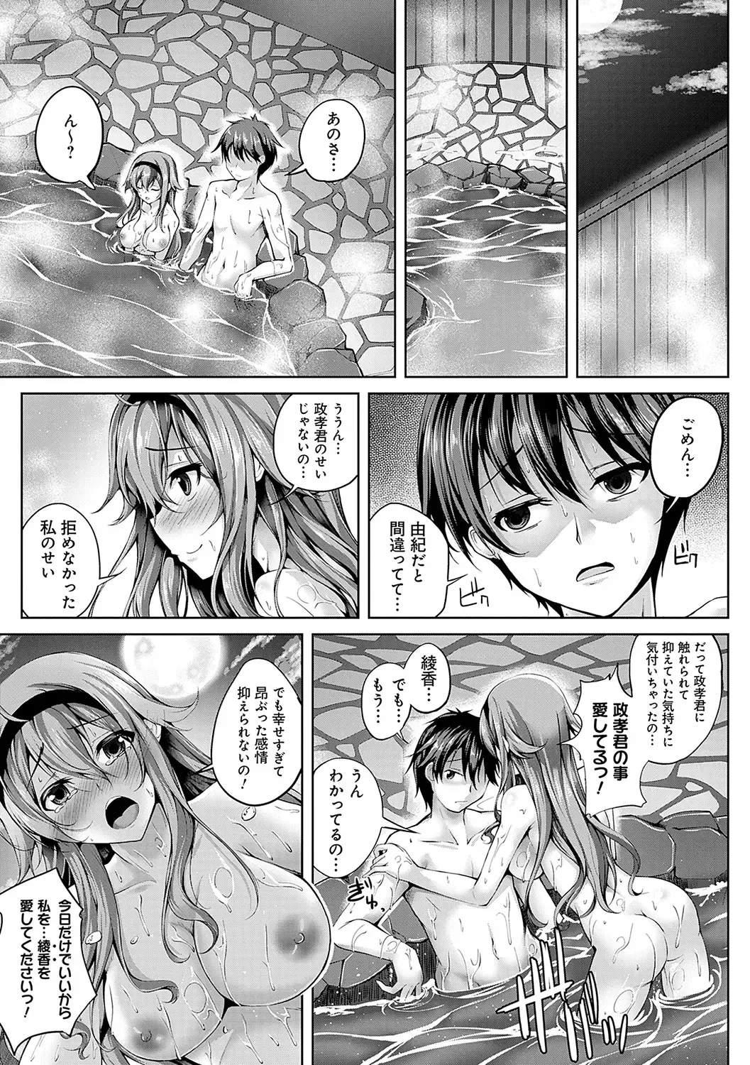 [Maineko Ruru] Koibana Fubuki Fhentai - Page 218