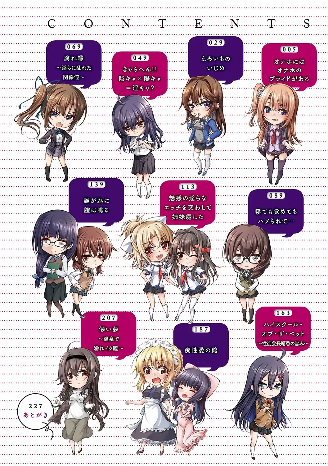 [Maineko Ruru] Koibana Fubuki Fhentai - Page 3