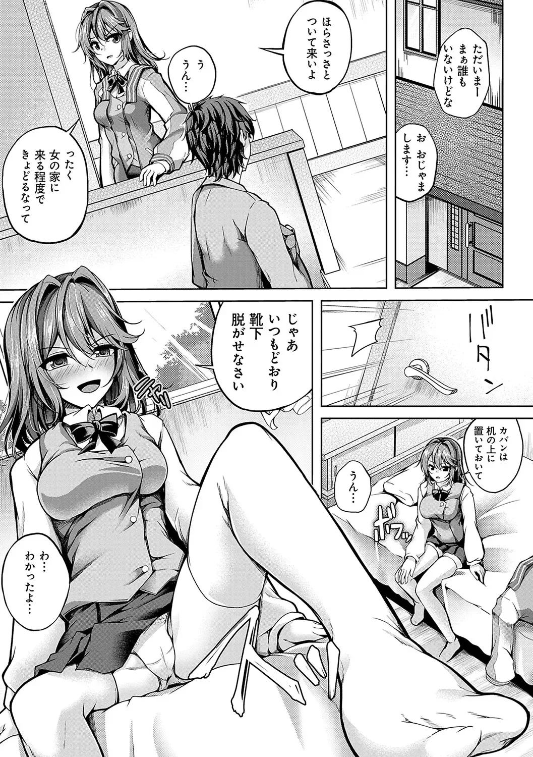 [Maineko Ruru] Koibana Fubuki Fhentai - Page 30