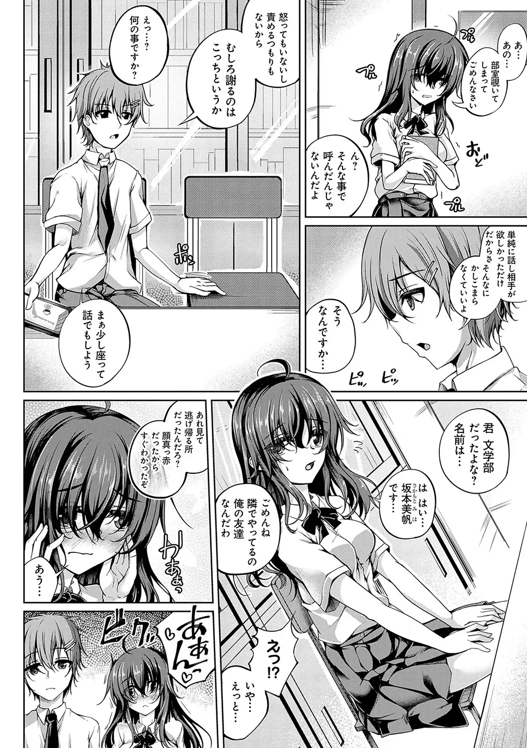 [Maineko Ruru] Koibana Fubuki Fhentai - Page 51