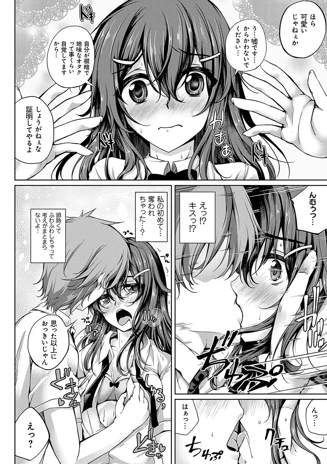 [Maineko Ruru] Koibana Fubuki Fhentai - Page 53