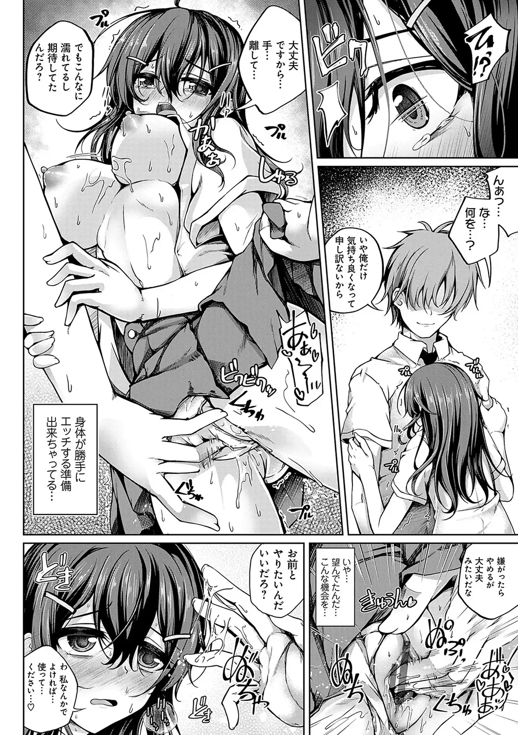 [Maineko Ruru] Koibana Fubuki Fhentai - Page 59