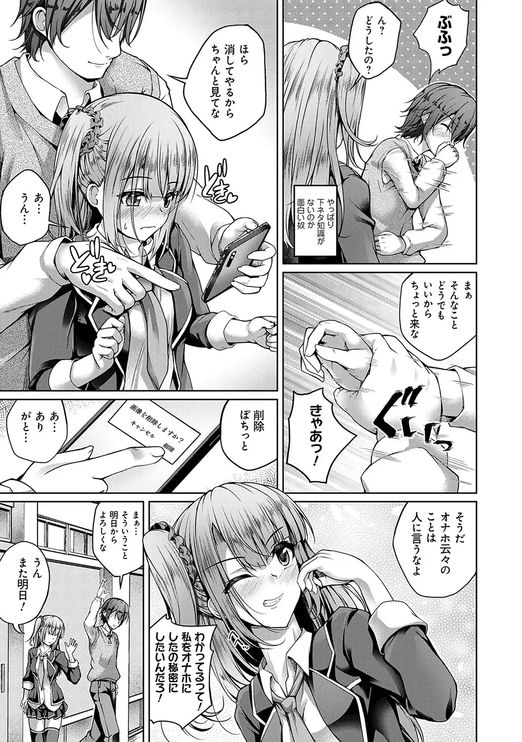 [Maineko Ruru] Koibana Fubuki Fhentai - Page 6