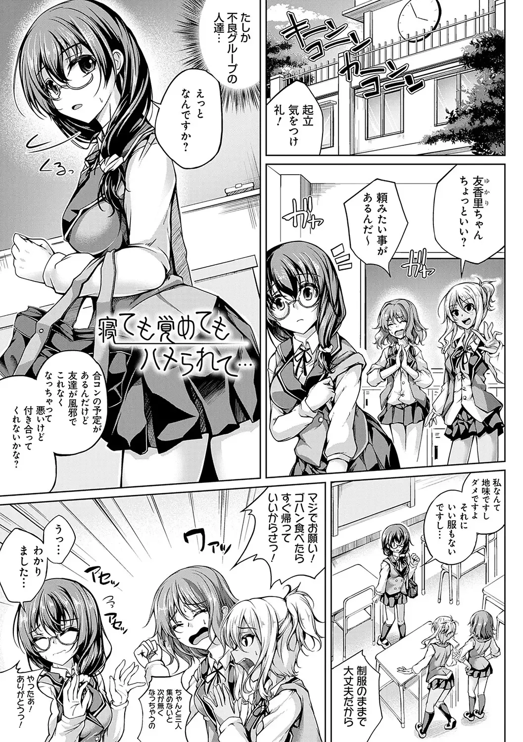 [Maineko Ruru] Koibana Fubuki Fhentai - Page 88