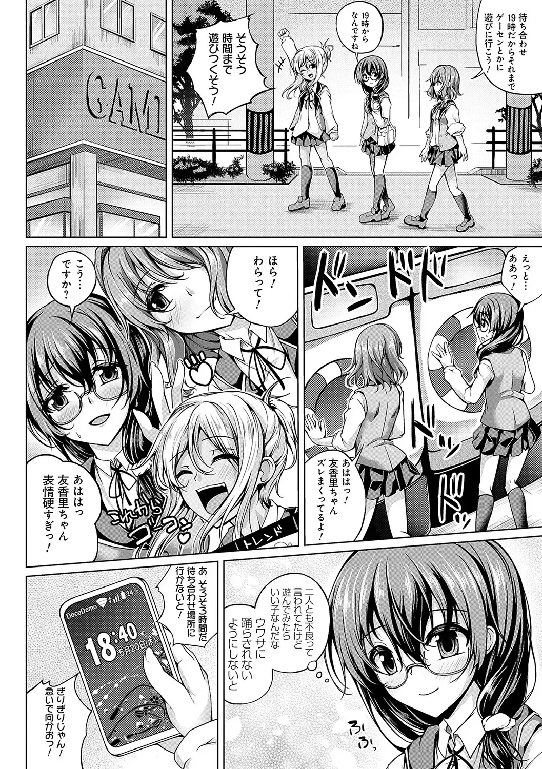 [Maineko Ruru] Koibana Fubuki Fhentai - Page 89